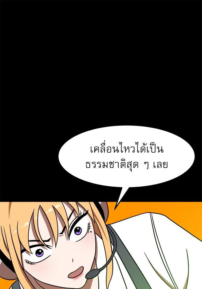 Double Click ตอนที่ 90 112