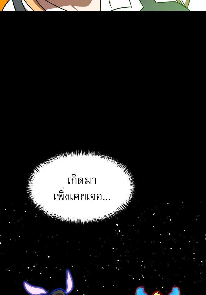 Double Click ตอนที่ 90 113
