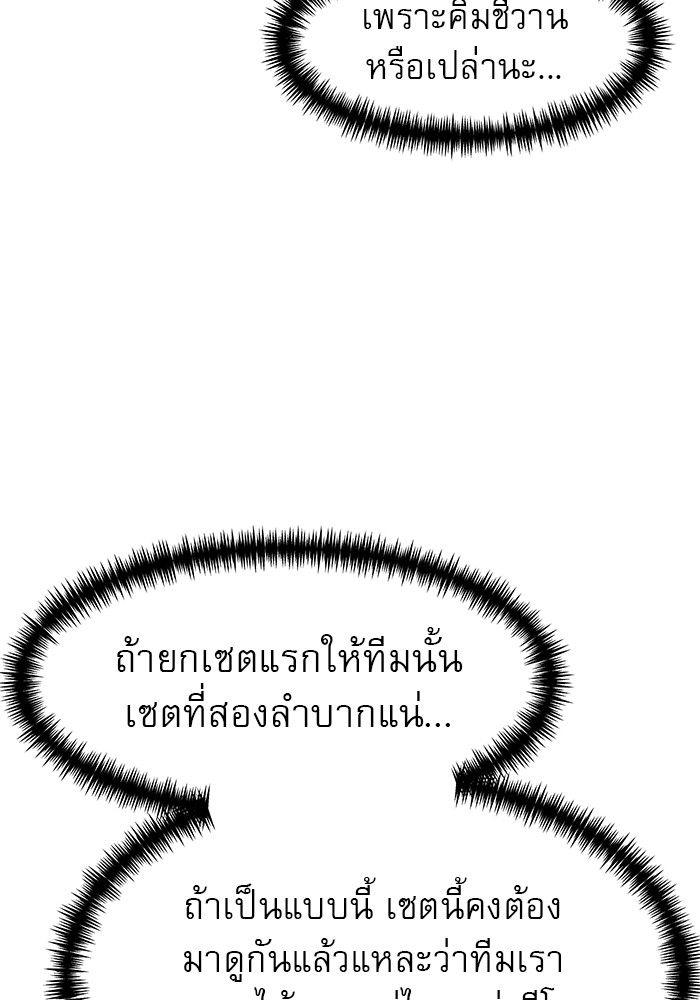 Double Click ตอนที่ 90 11