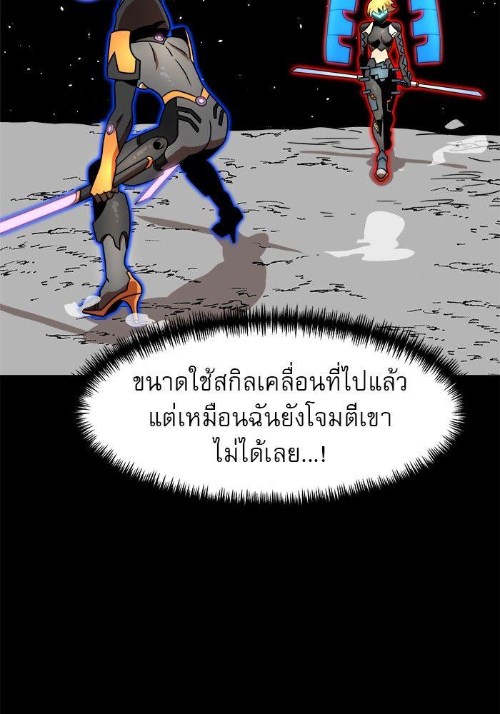 Double Click ตอนที่ 90 114