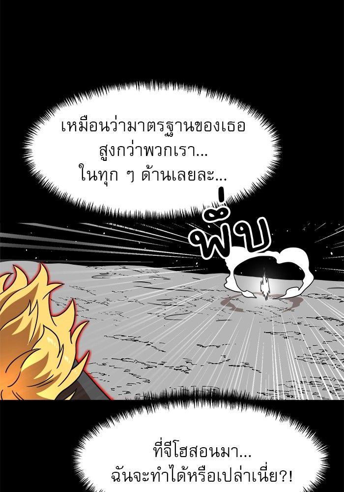 Double Click ตอนที่ 90 115