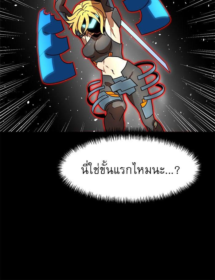 Double Click ตอนที่ 90 117