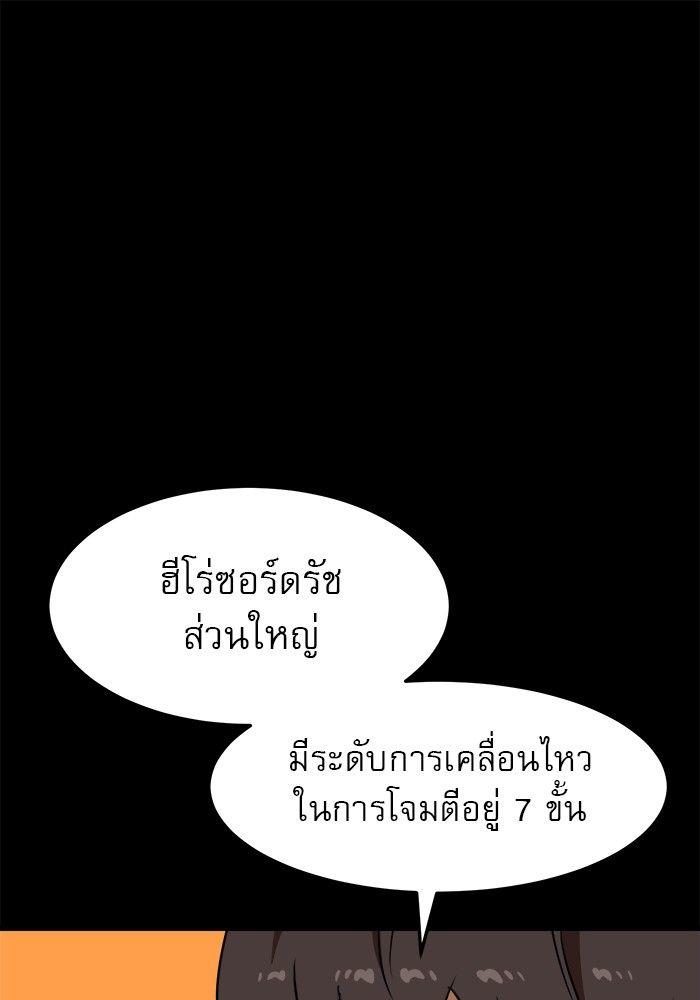 Double Click ตอนที่ 90 118