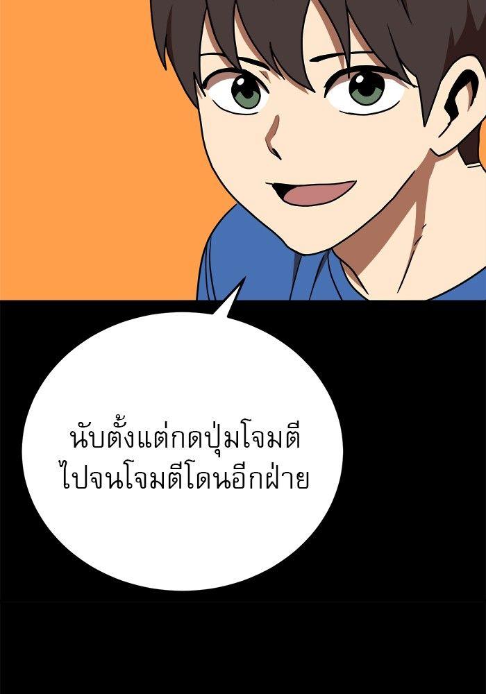 Double Click ตอนที่ 90 119