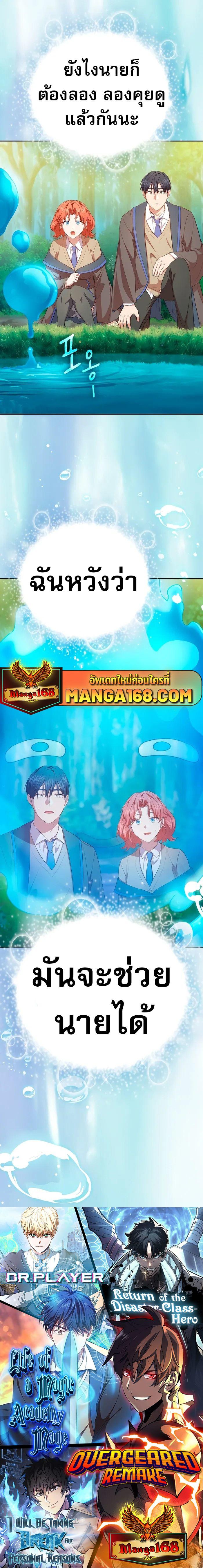 Life of a Magic Academy Mage ตอนที่ 93 11