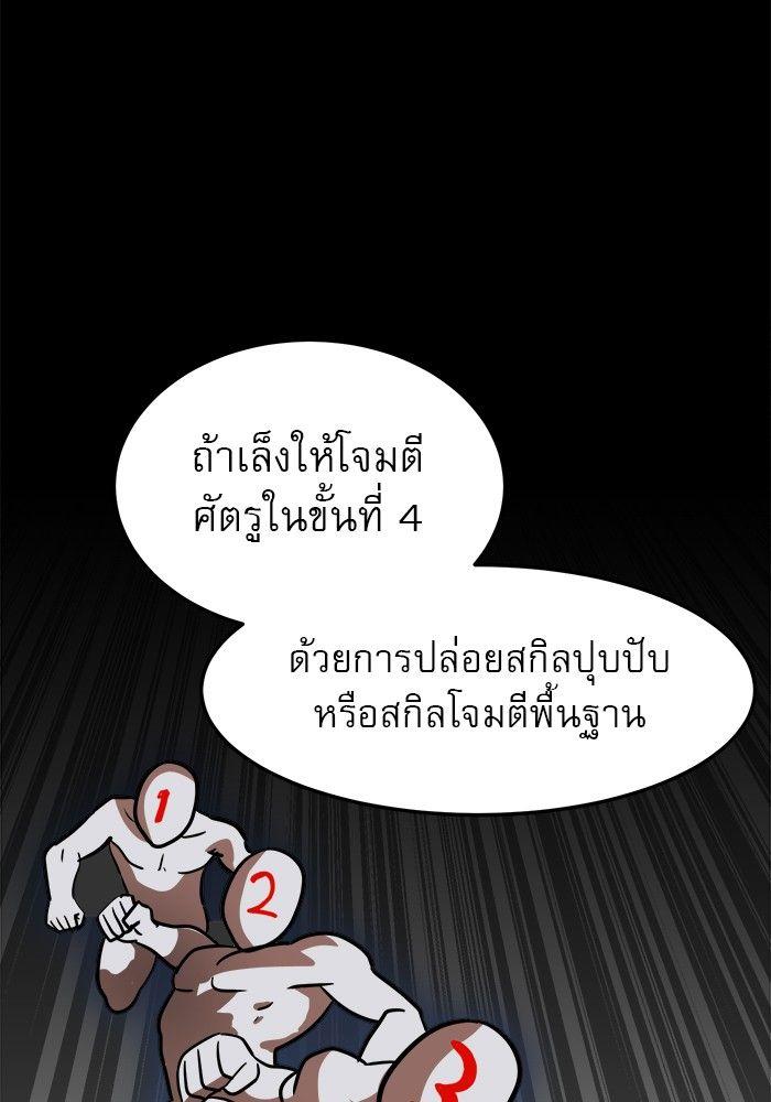 Double Click ตอนที่ 90 120