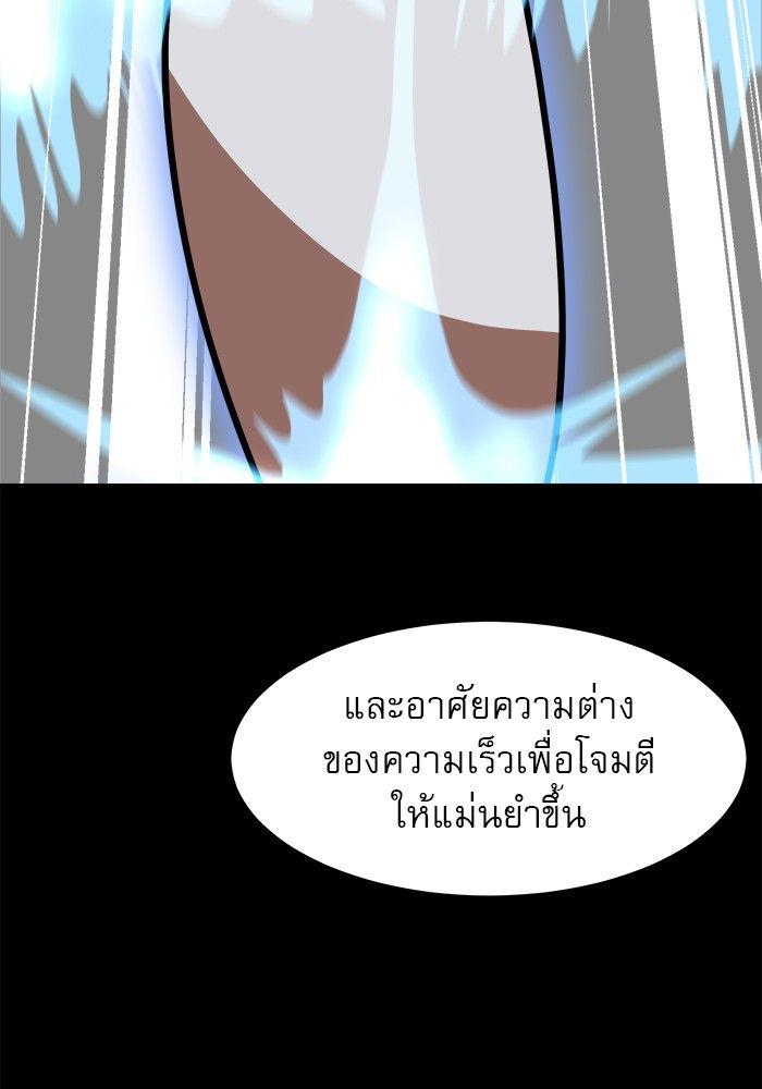 Double Click ตอนที่ 90 123