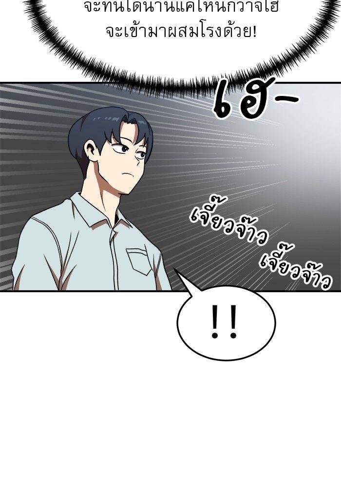 Double Click ตอนที่ 90 12