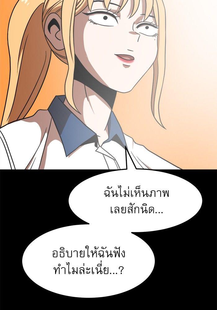 Double Click ตอนที่ 90 126