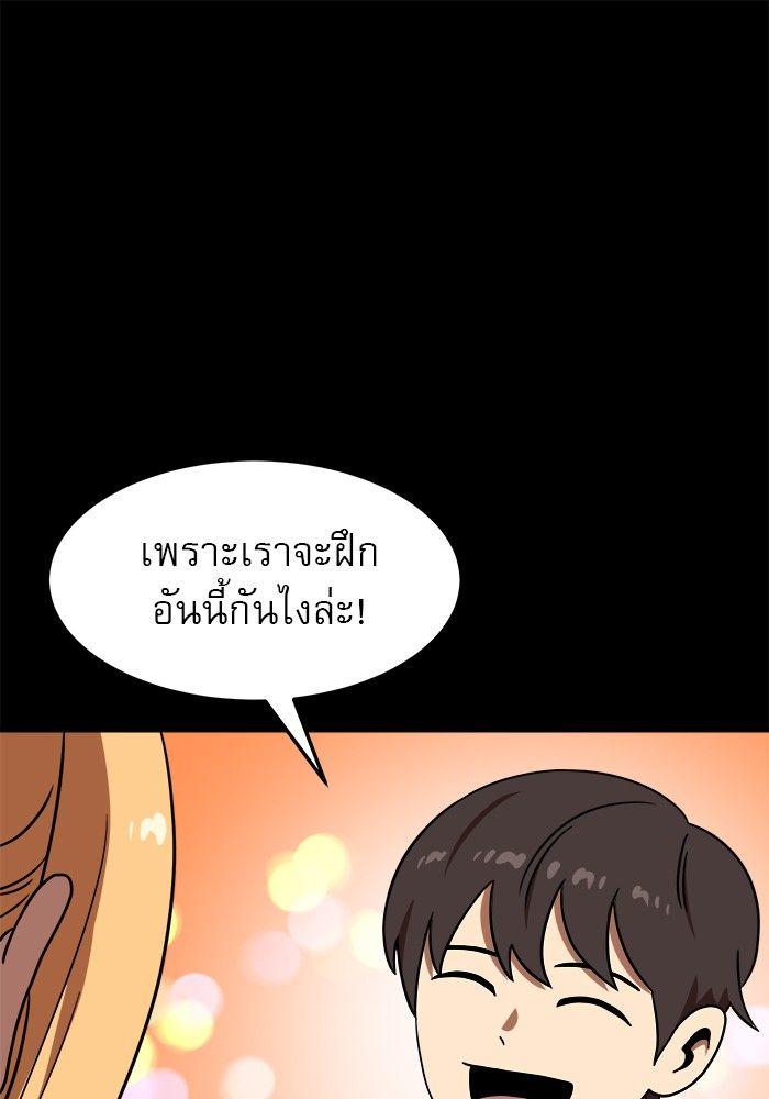 Double Click ตอนที่ 90 128