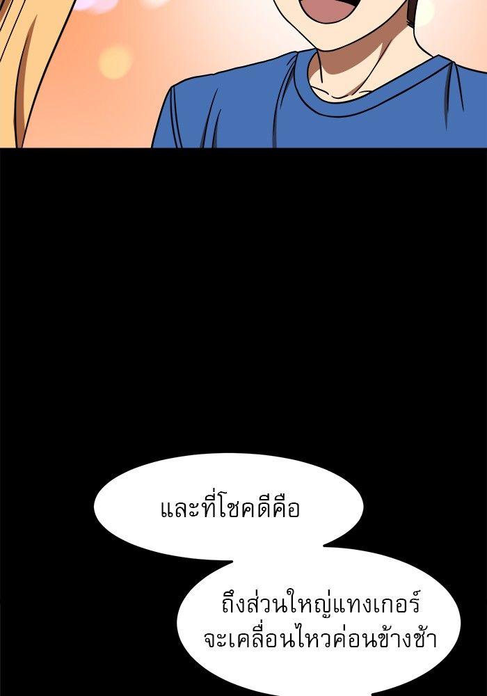 Double Click ตอนที่ 90 129