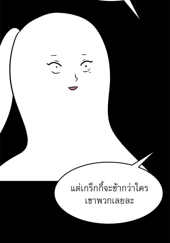 Double Click ตอนที่ 90 130