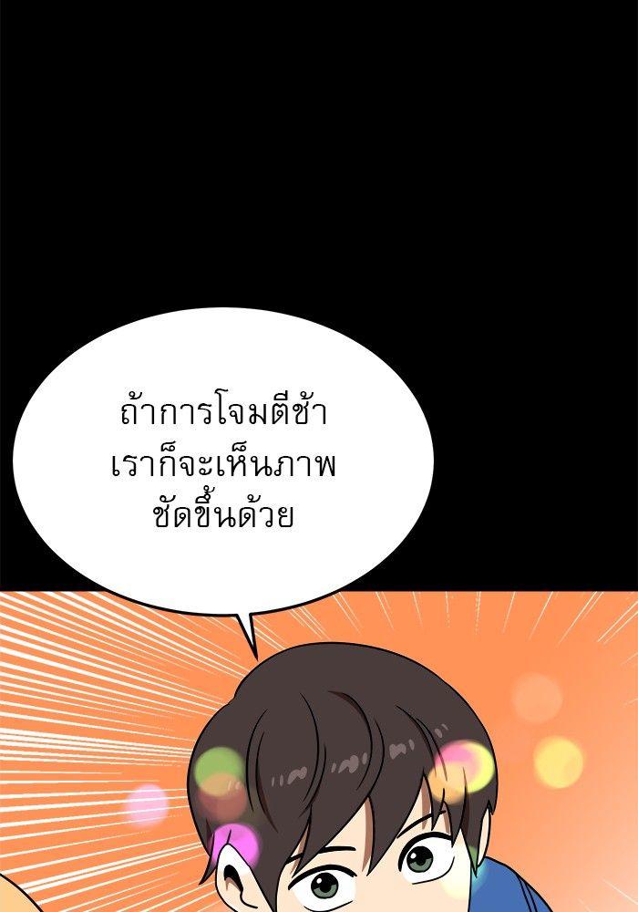 Double Click ตอนที่ 90 131