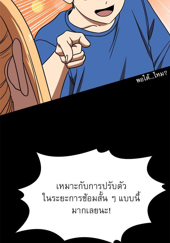 Double Click ตอนที่ 90 132