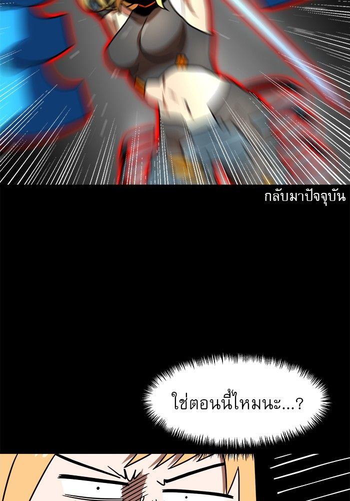 Double Click ตอนที่ 90 134