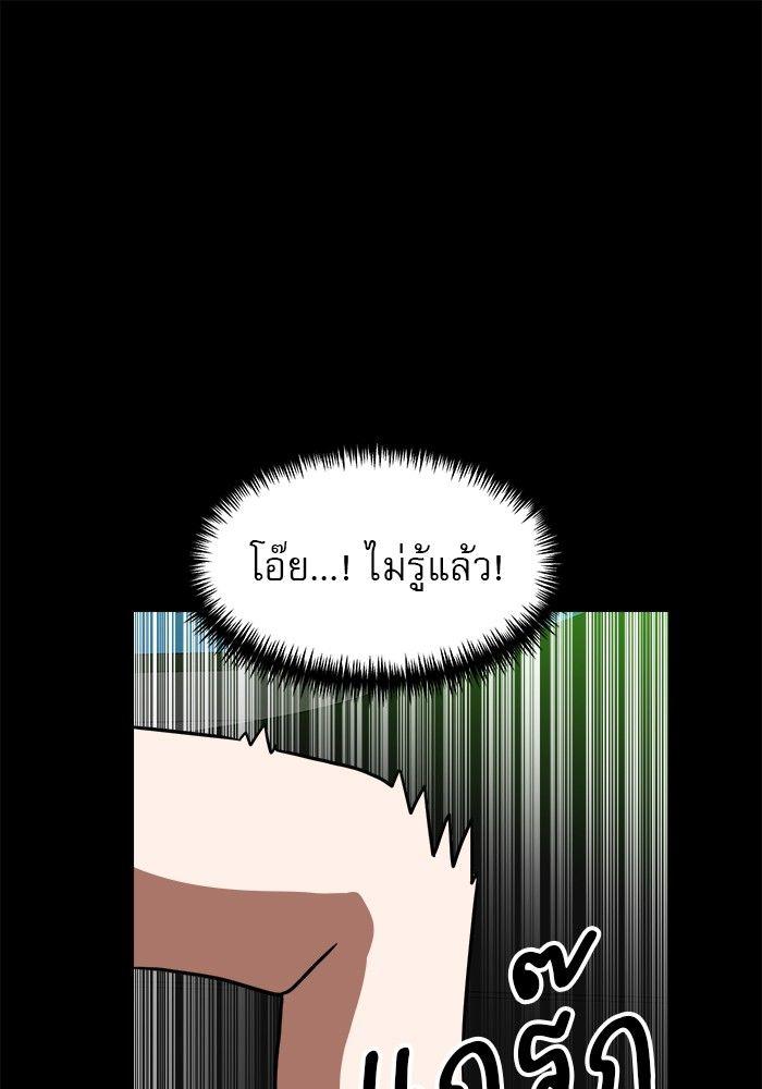 Double Click ตอนที่ 90 136