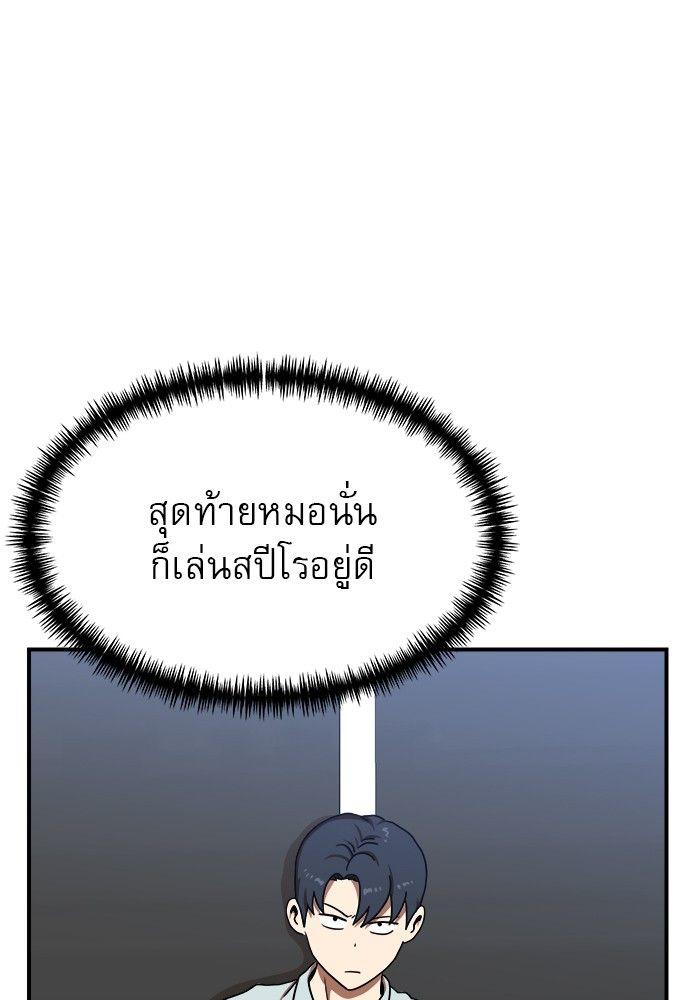 Double Click ตอนที่ 90 1