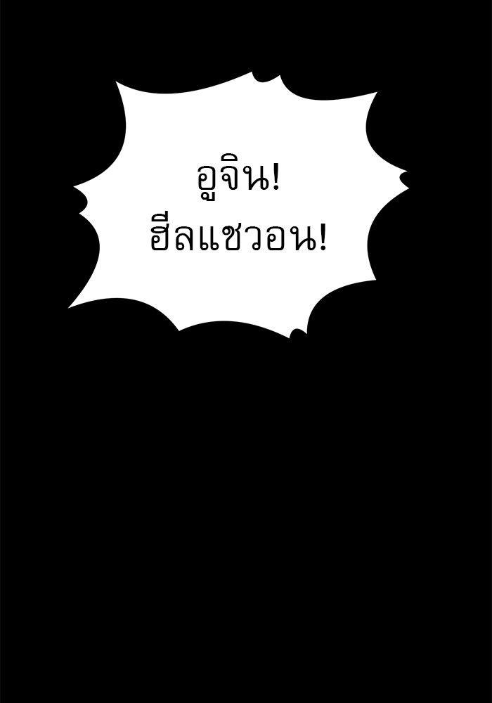 Double Click ตอนที่ 90 149