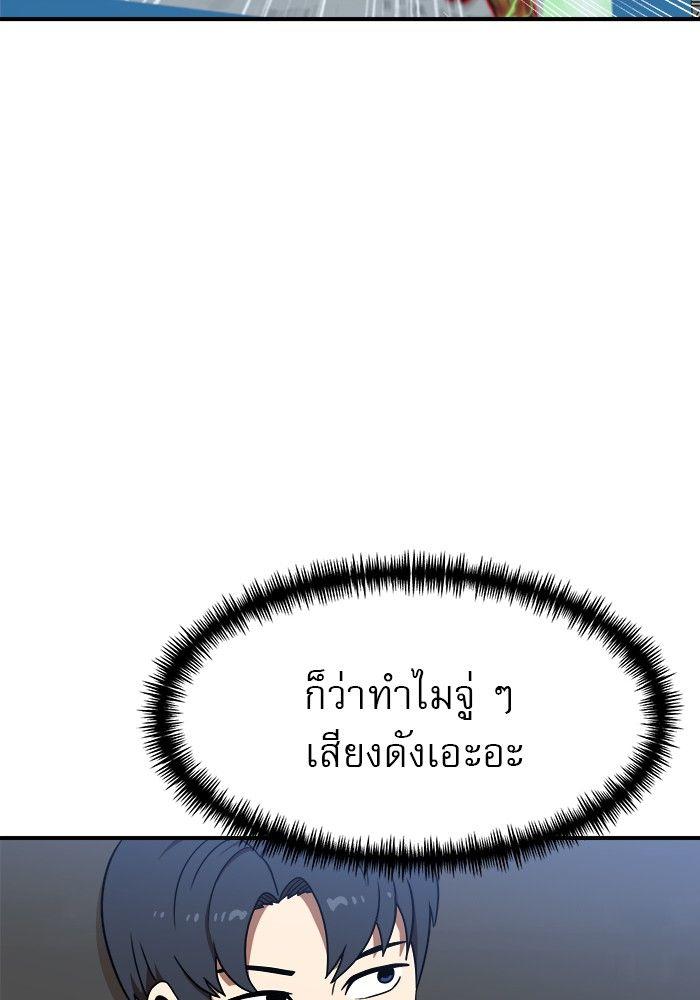 Double Click ตอนที่ 90 14