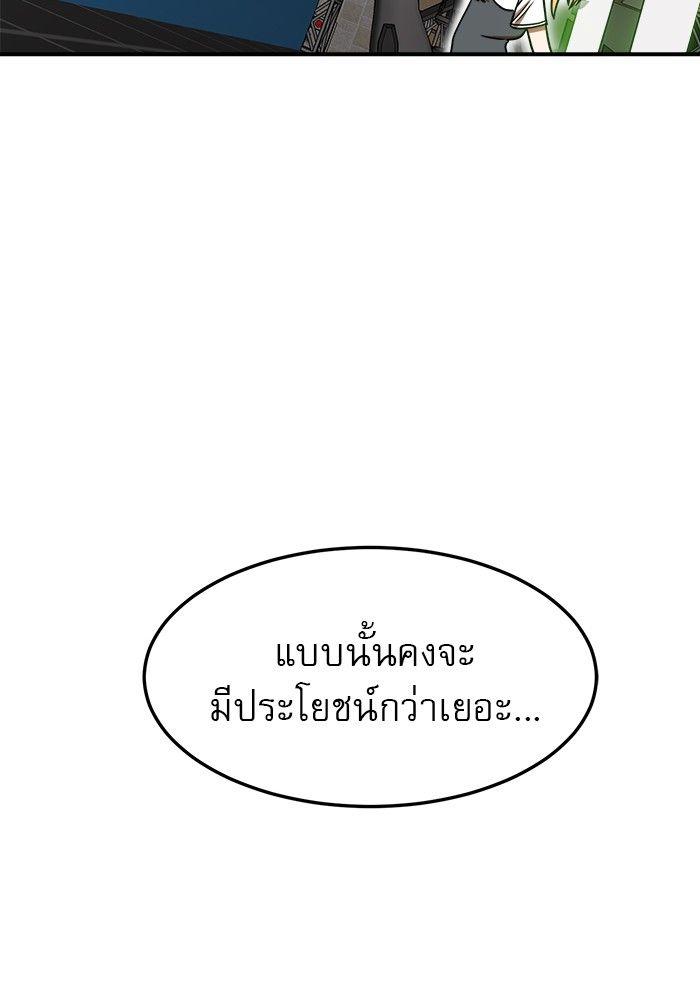 Double Click ตอนที่ 90 158