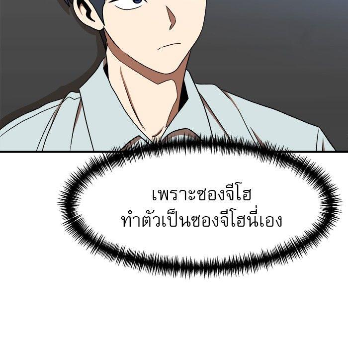 Double Click ตอนที่ 90 15