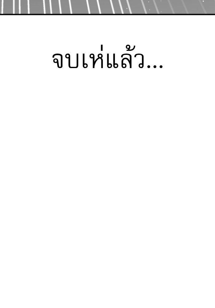 Double Click ตอนที่ 90 161