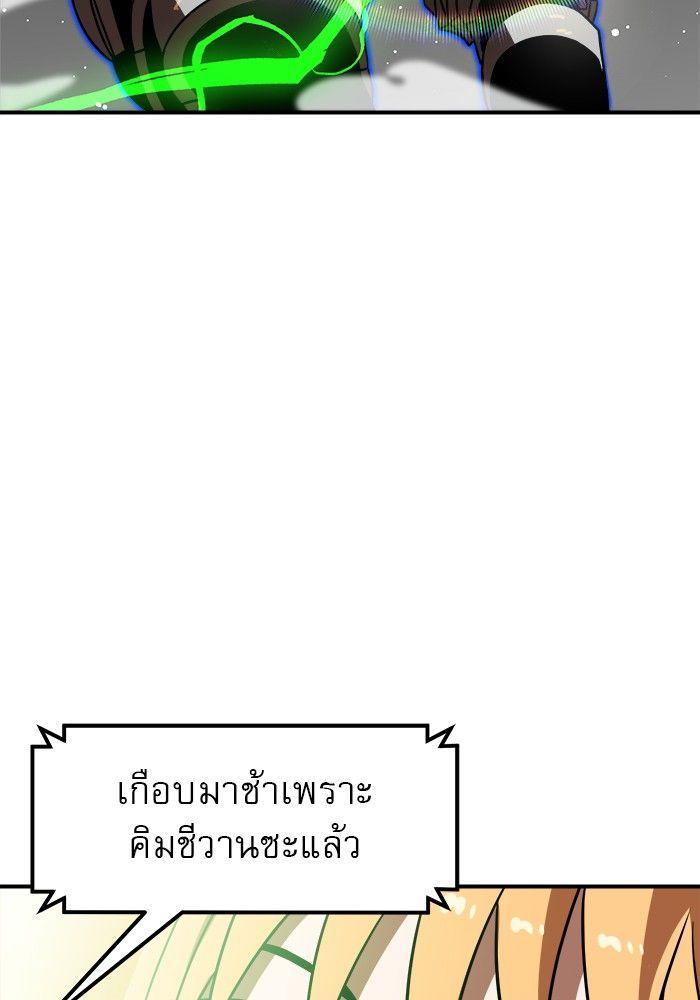 Double Click ตอนที่ 90 171