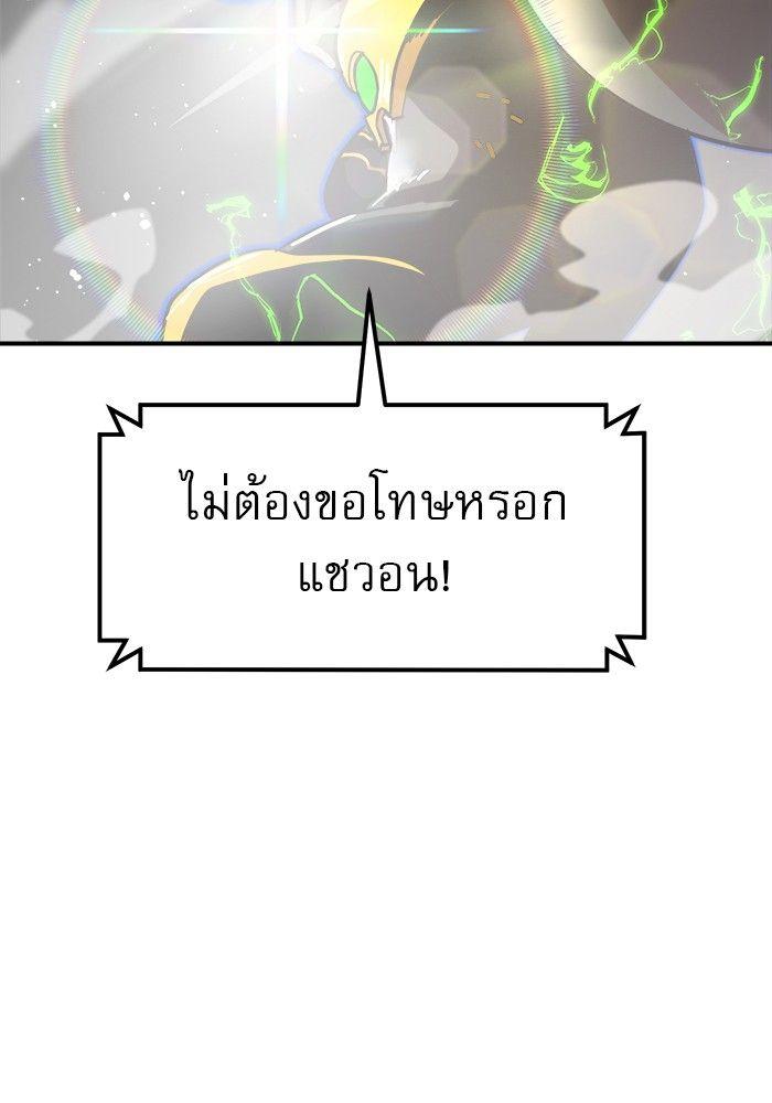 Double Click ตอนที่ 90 174