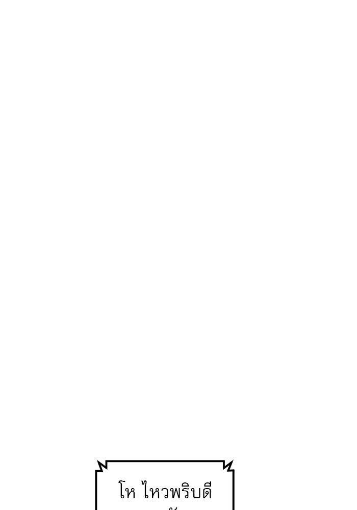 Double Click ตอนที่ 90 19