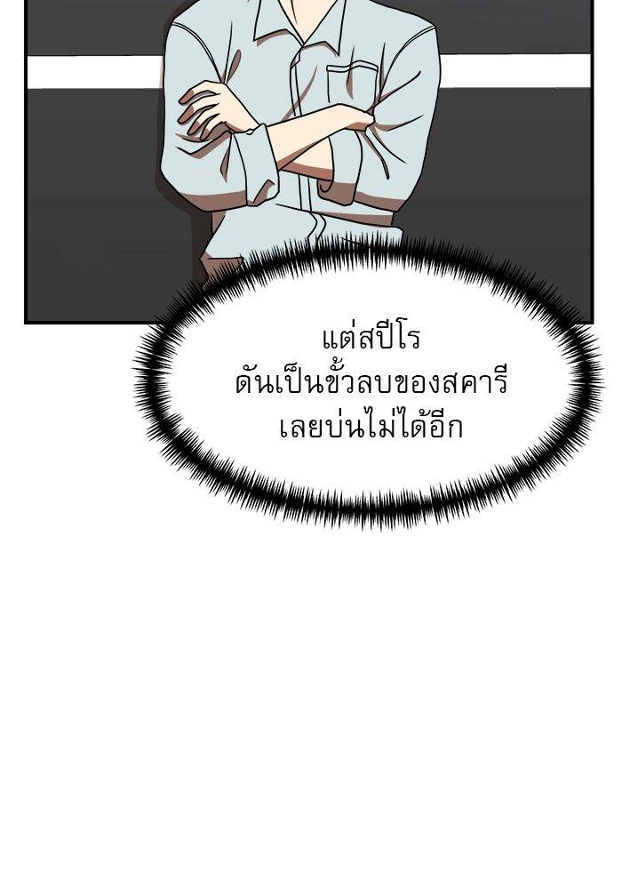 Double Click ตอนที่ 90 2