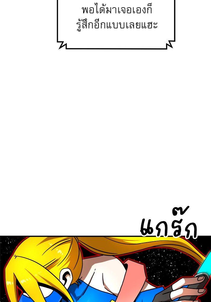 Double Click ตอนที่ 90 21