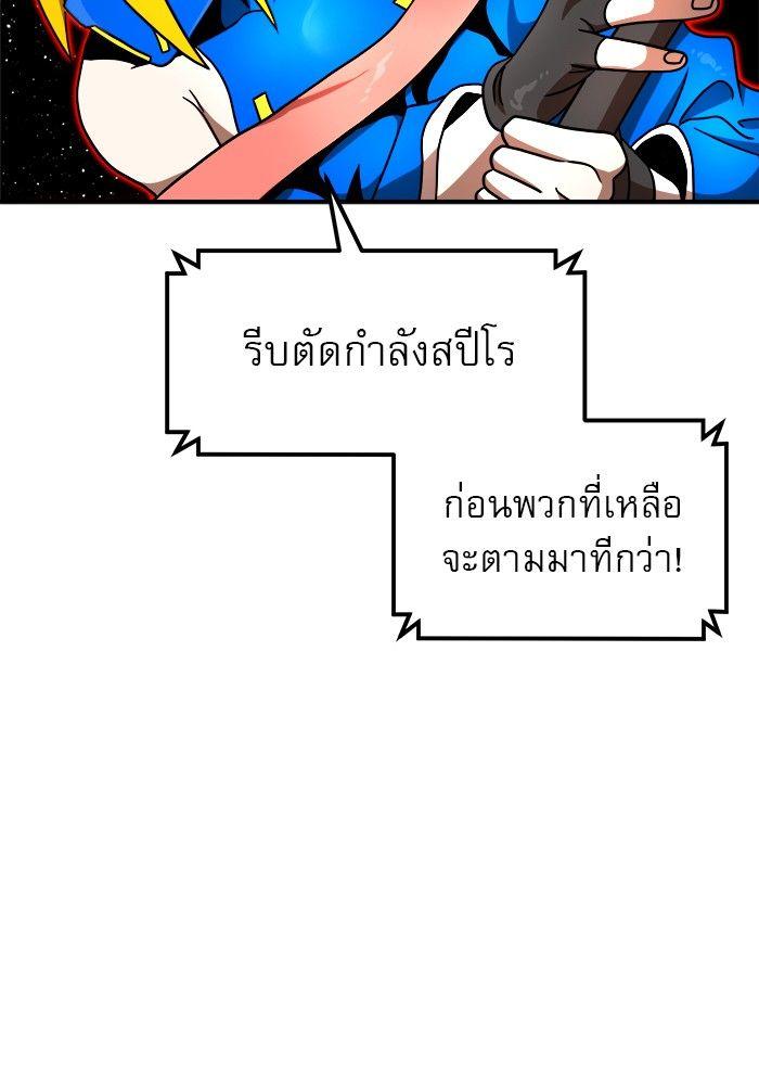 Double Click ตอนที่ 90 22
