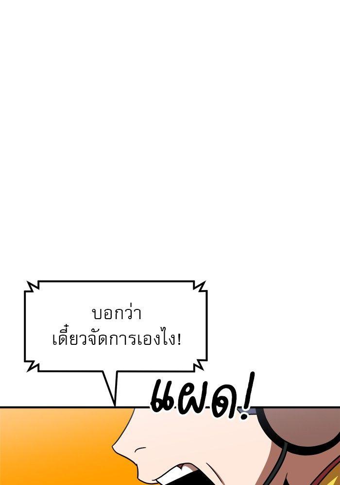 Double Click ตอนที่ 90 24