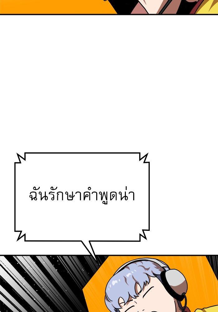 Double Click ตอนที่ 90 25
