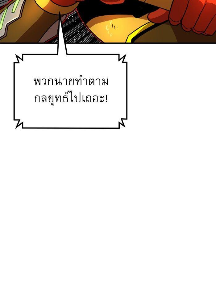 Double Click ตอนที่ 90 27