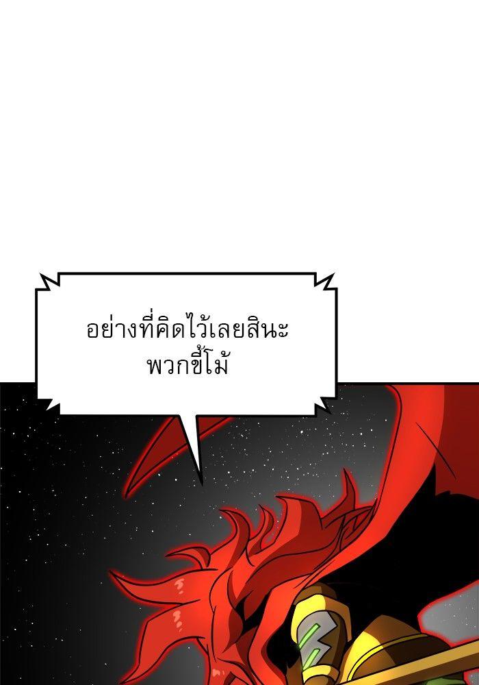 Double Click ตอนที่ 90 32