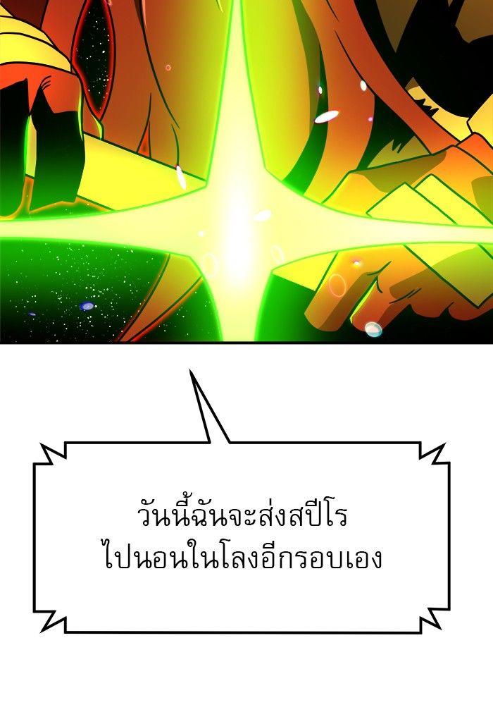 Double Click ตอนที่ 90 37