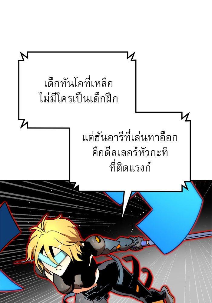 Double Click ตอนที่ 90 39