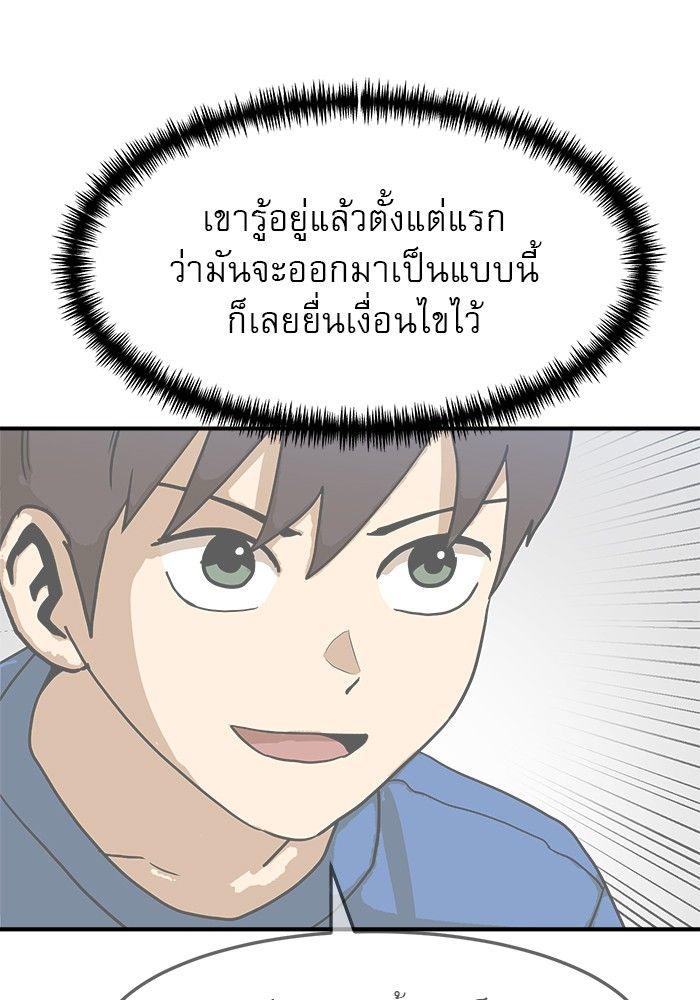 Double Click ตอนที่ 90 3
