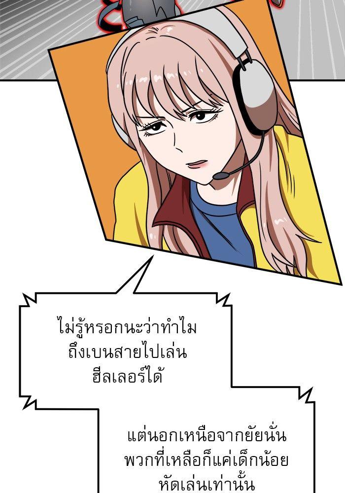 Double Click ตอนที่ 90 40