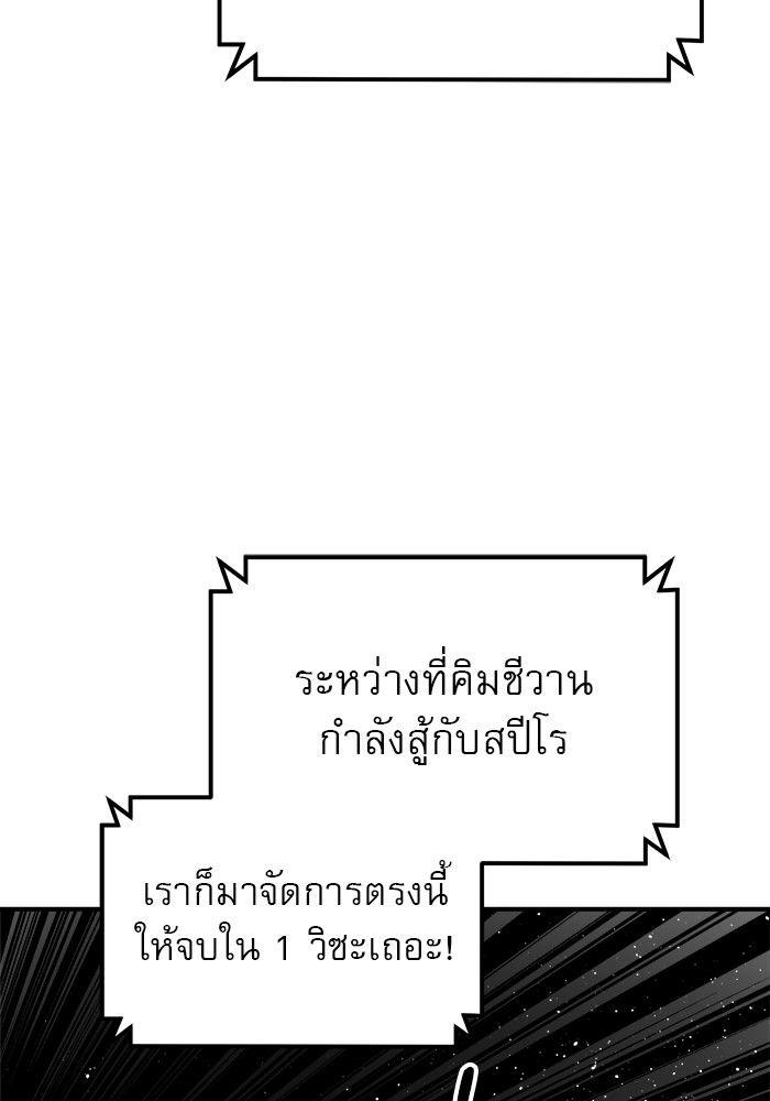 Double Click ตอนที่ 90 41