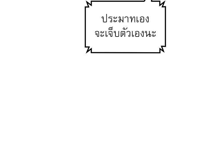 Double Click ตอนที่ 90 44