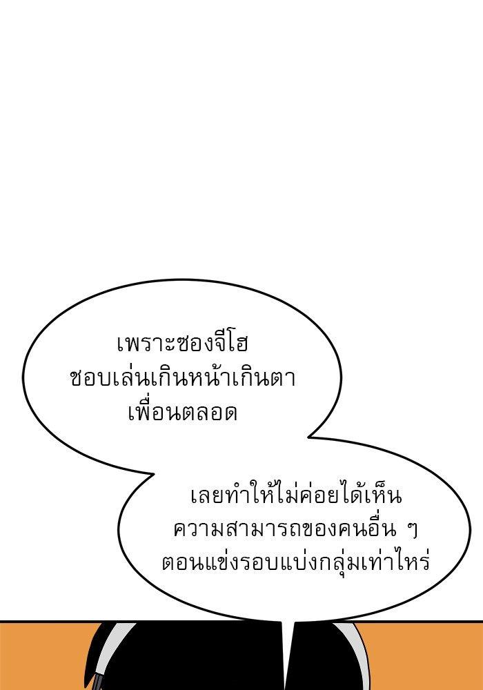 Double Click ตอนที่ 90 45