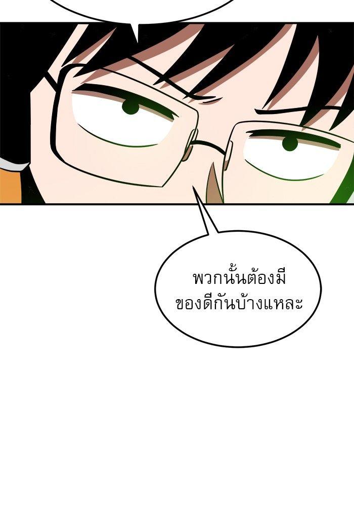 Double Click ตอนที่ 90 47