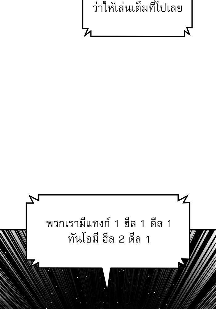 Double Click ตอนที่ 90 49