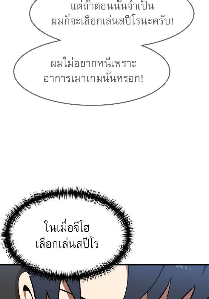 Double Click ตอนที่ 90 4