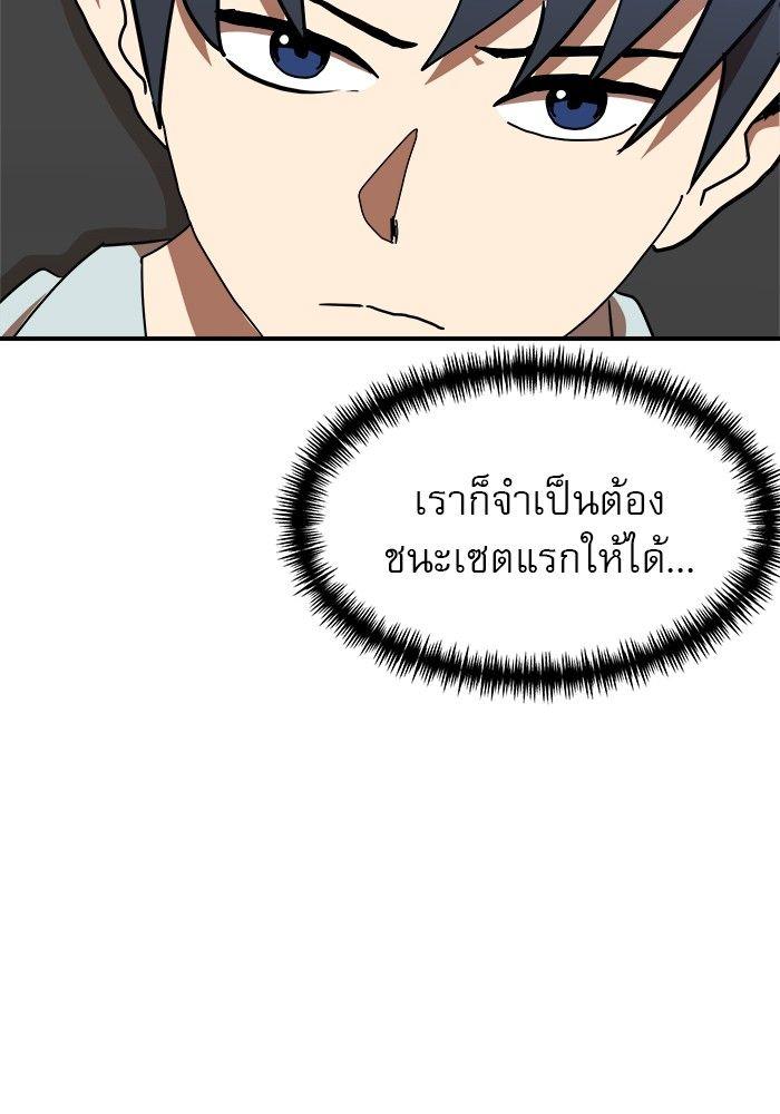 Double Click ตอนที่ 90 5