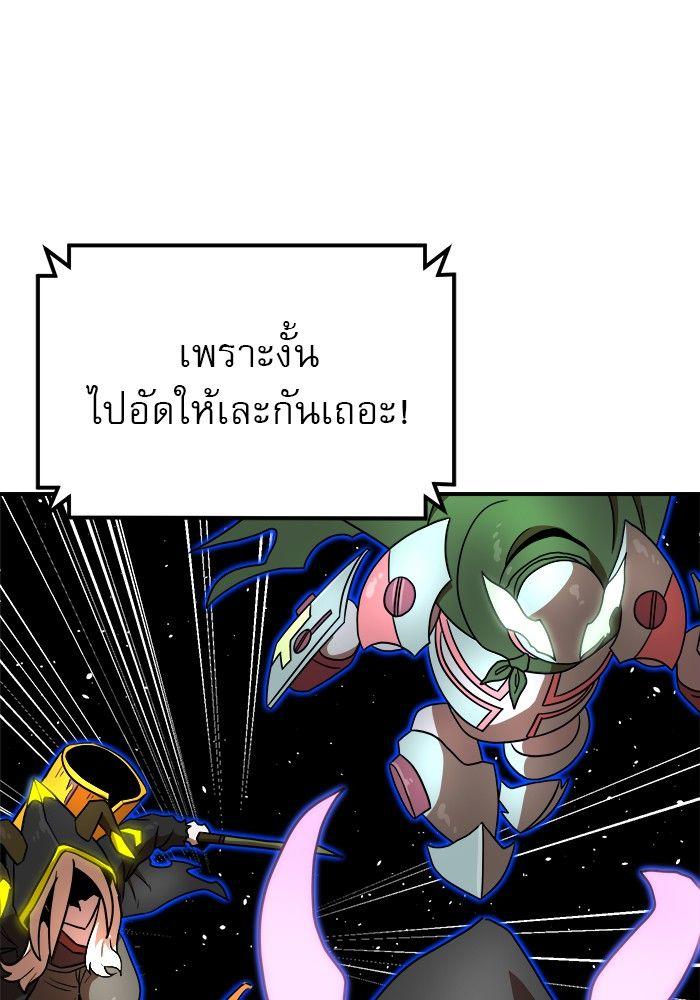 Double Click ตอนที่ 90 52