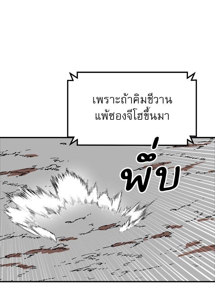 Double Click ตอนที่ 90 54