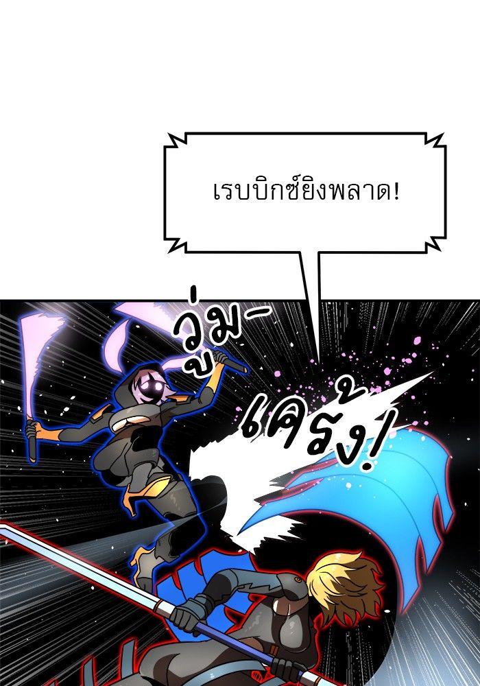 Double Click ตอนที่ 90 58